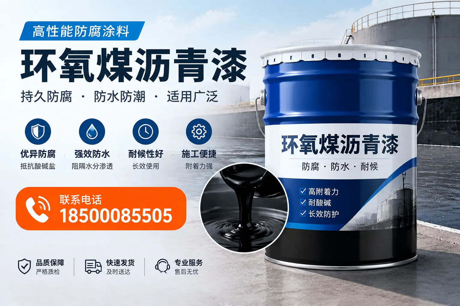 如何选择适合的环氧煤沥青漆？开封市场选型指南